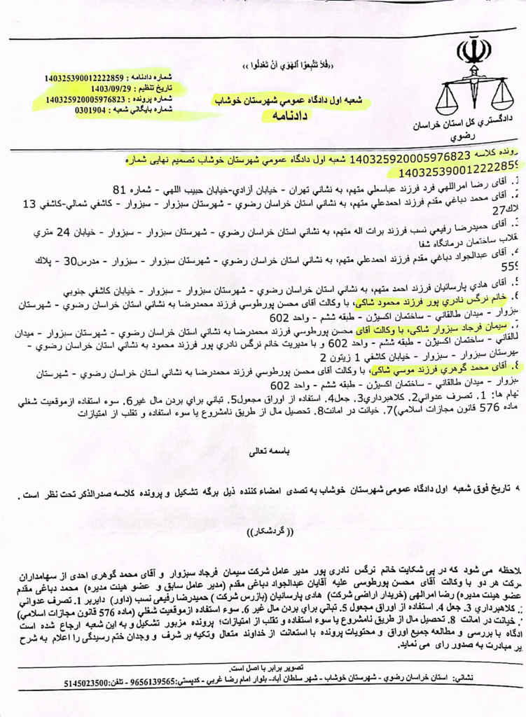 سیمان فرجاد 2