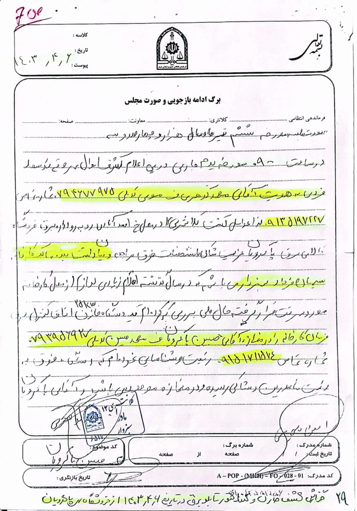 سیمان فرجاد7